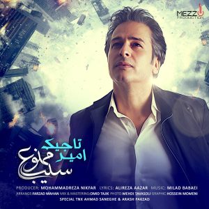 Amir Tajik – Sibe Mamnoo